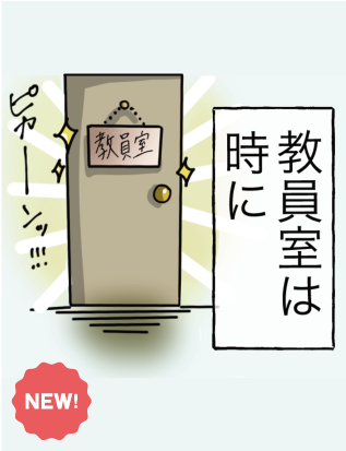 仏の相談室